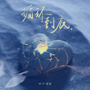 主人用力cao我cao烂我视频
